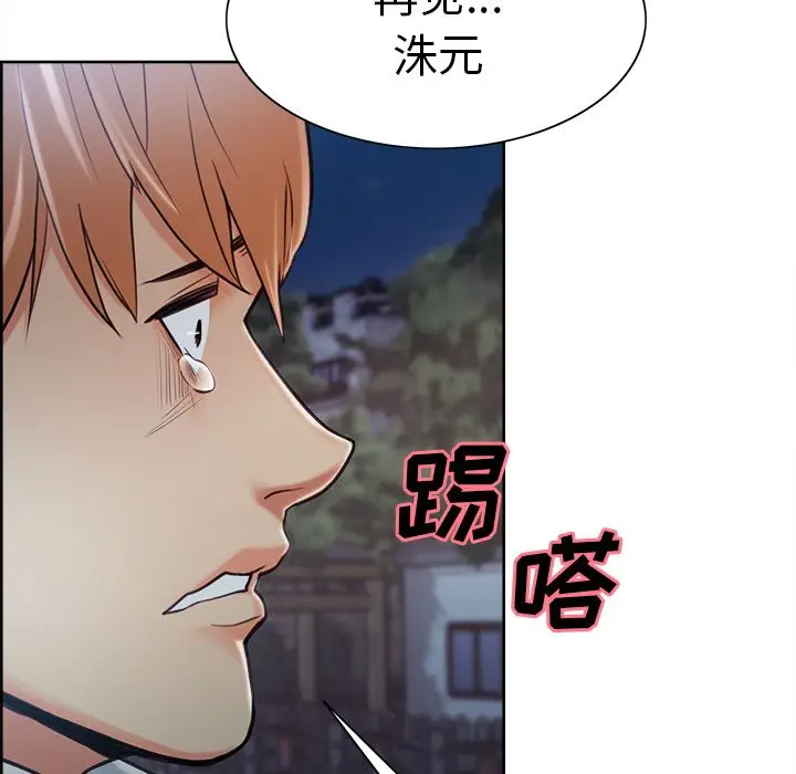 漫画《岳母家的刺激生活》第42话第46张图