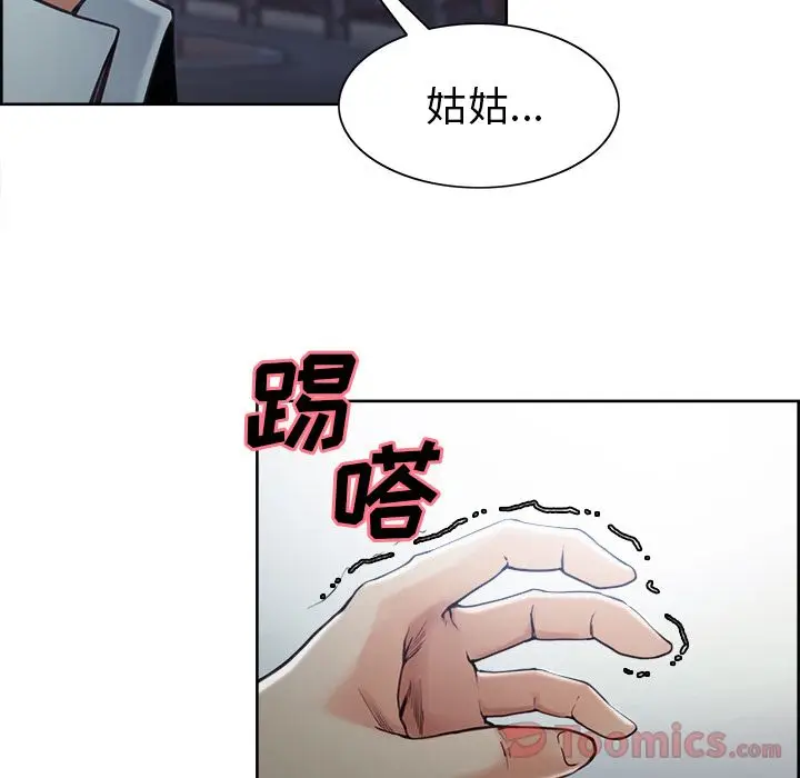 漫画《岳母家的刺激生活》第42话第47张图
