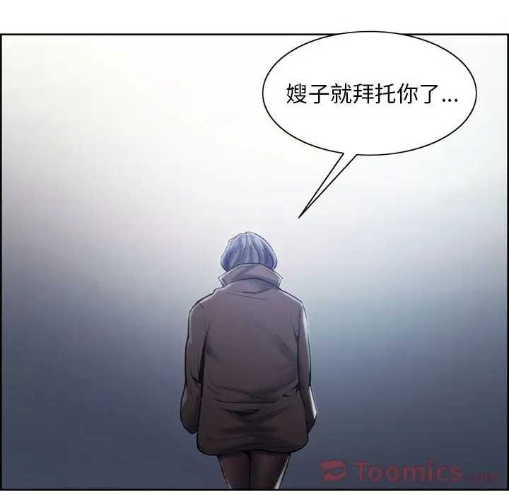 漫画《岳母家的刺激生活》第42话第49张图