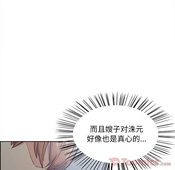 漫画《岳母家的刺激生活》第42话第53张图