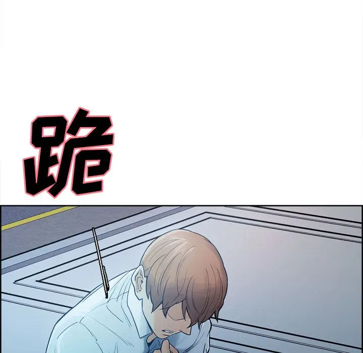 漫画《岳母家的刺激生活》第42话第56张图
