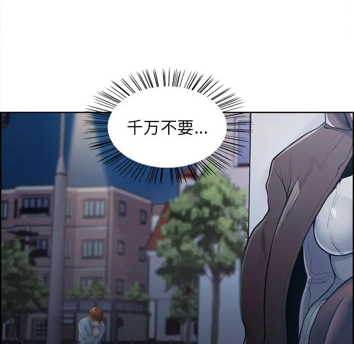 漫画《岳母家的刺激生活》第42话第58张图
