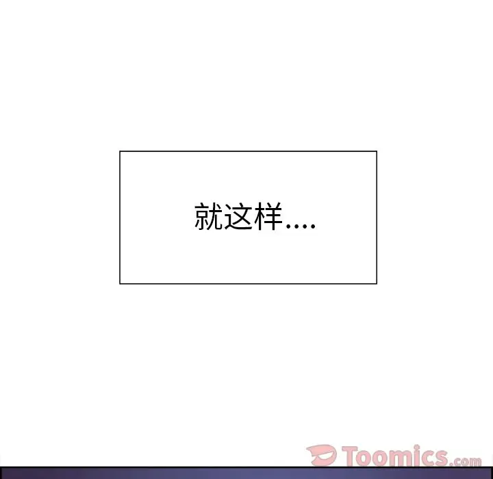 漫画《岳母家的刺激生活》第42话第62张图