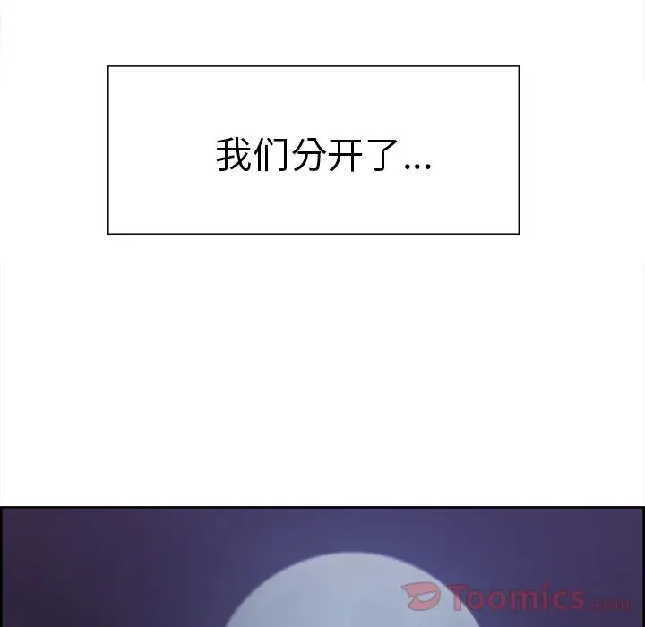 漫画《岳母家的刺激生活》第42话第64张图