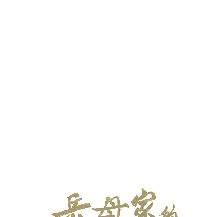 漫画《岳母家的刺激生活》第42话第7张图