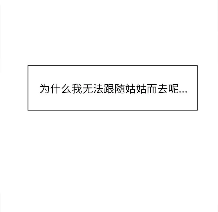 漫画《岳母家的刺激生活》第42话第73张图