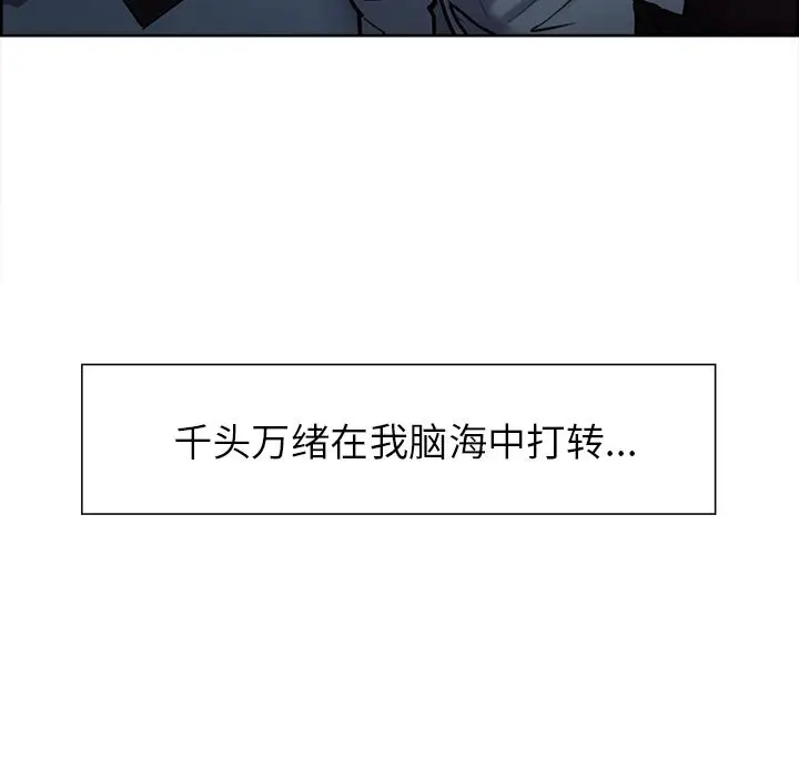 漫画《岳母家的刺激生活》第42话第75张图