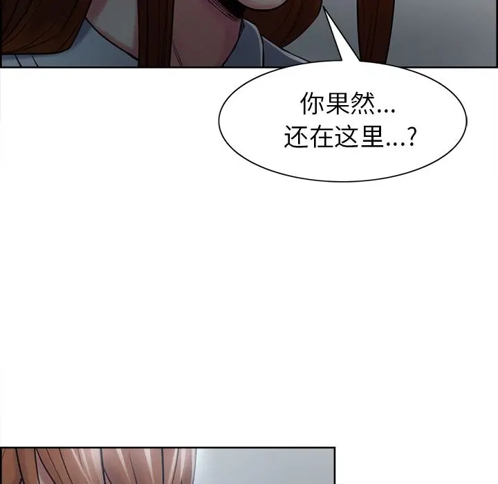 漫画《岳母家的刺激生活》第42话第83张图