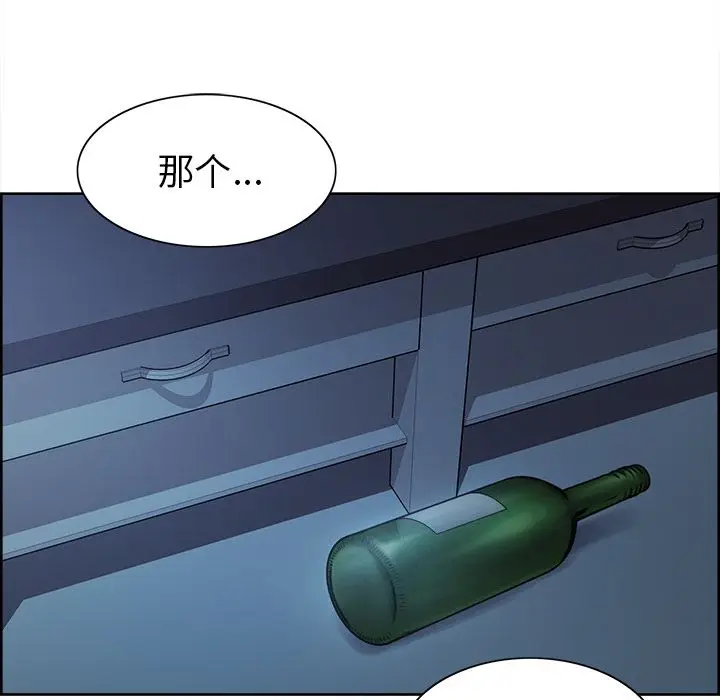 漫画《岳母家的刺激生活》第42话第87张图