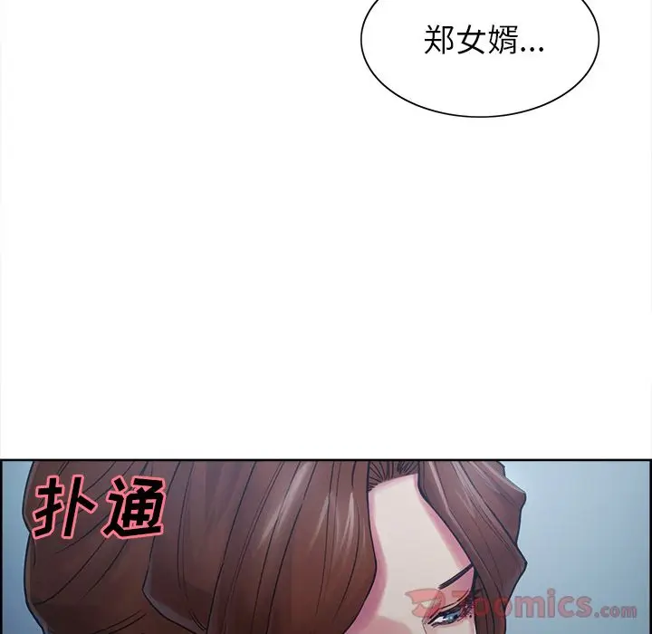 漫画《岳母家的刺激生活》第42话第88张图