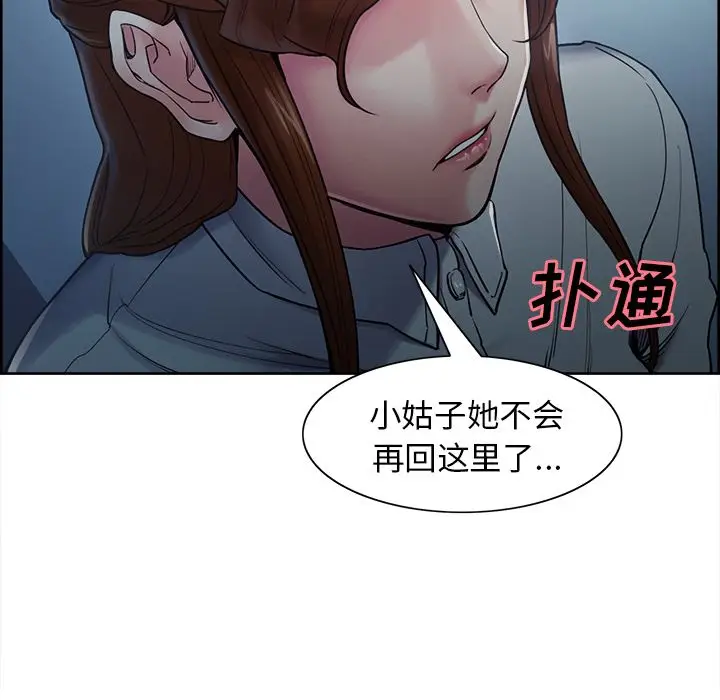 漫画《岳母家的刺激生活》第42话第89张图
