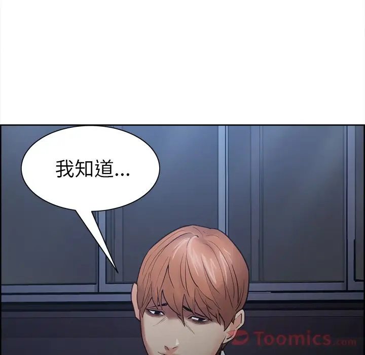 漫画《岳母家的刺激生活》第42话第93张图