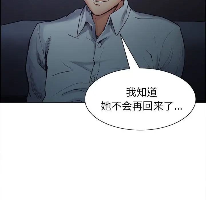 漫画《岳母家的刺激生活》第42话第94张图
