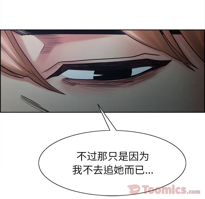 漫画《岳母家的刺激生活》第42话第95张图