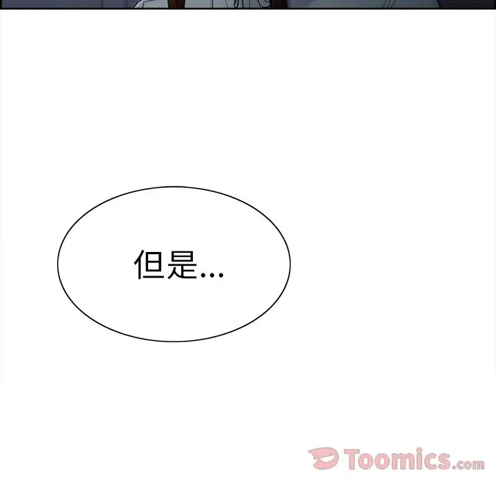 漫画《岳母家的刺激生活》第42话第97张图