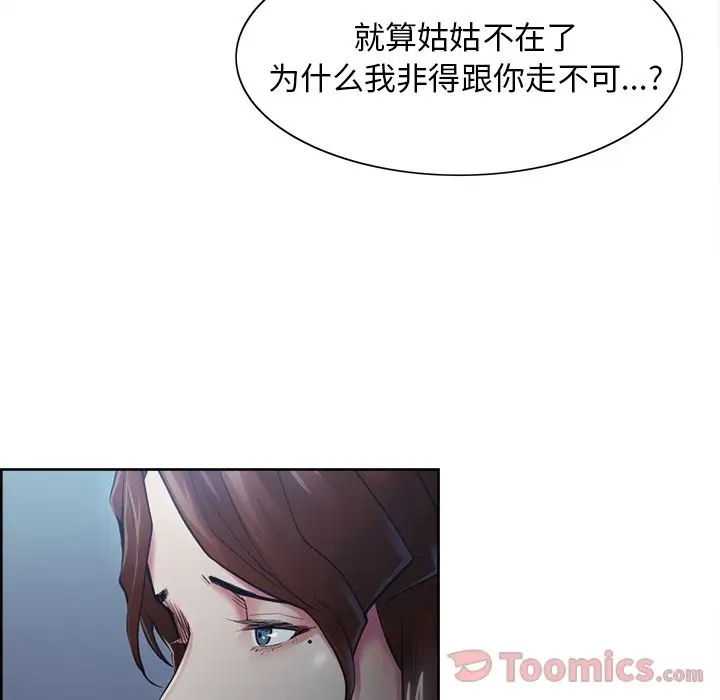 漫画《岳母家的刺激生活》第42话第99张图