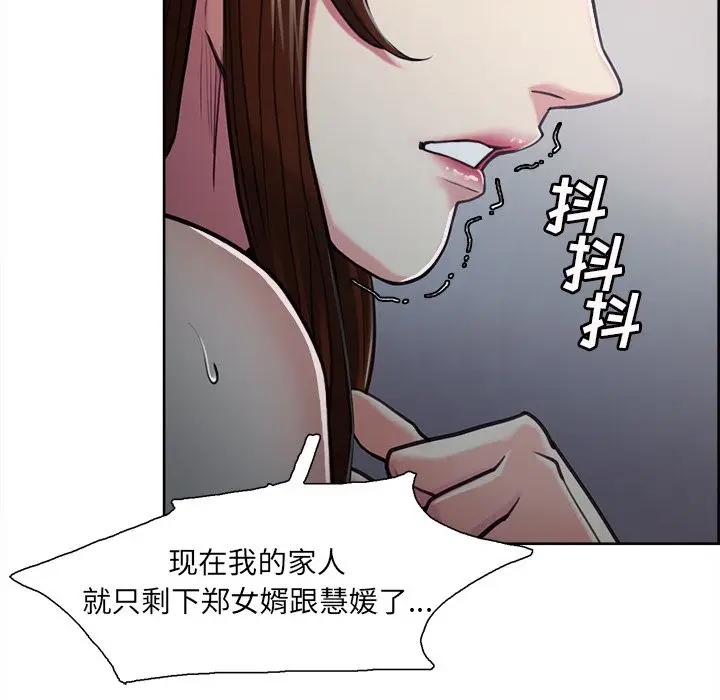 漫画《岳母家的刺激生活》第43话第13张图