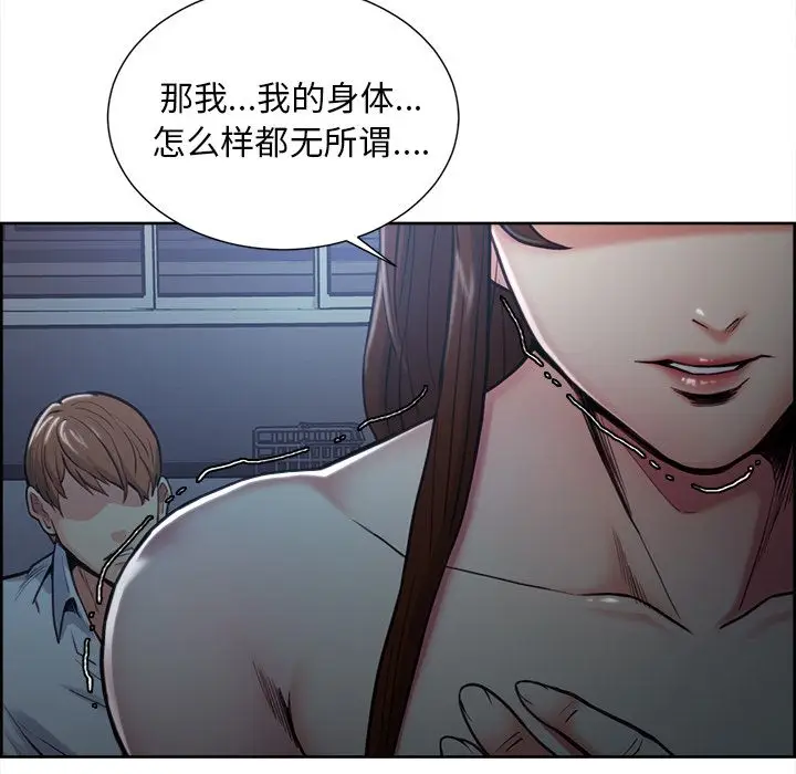 漫画《岳母家的刺激生活》第43话第16张图