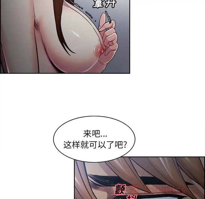 漫画《岳母家的刺激生活》第43话第18张图
