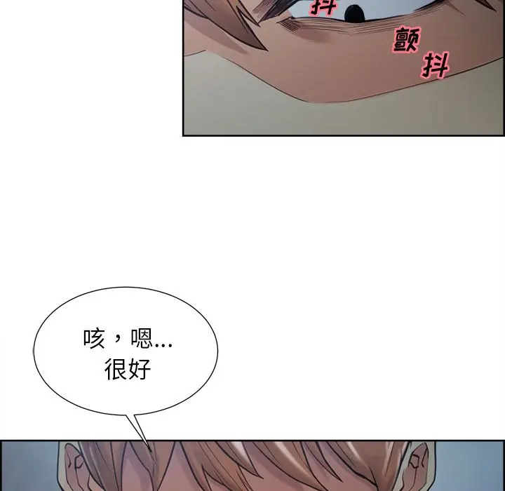 漫画《岳母家的刺激生活》第43话第19张图