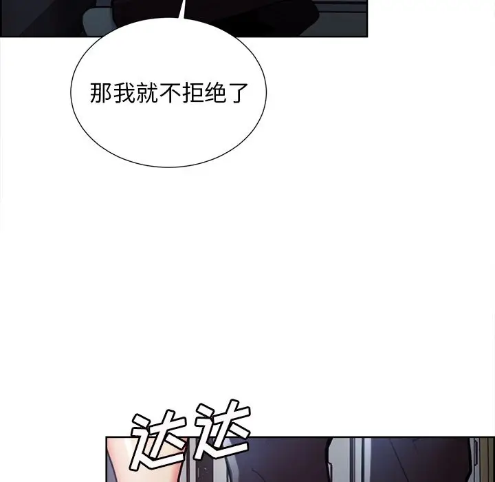 漫画《岳母家的刺激生活》第43话第22张图