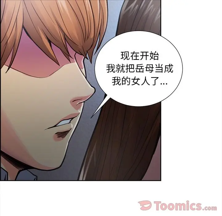 漫画《岳母家的刺激生活》第43话第28张图