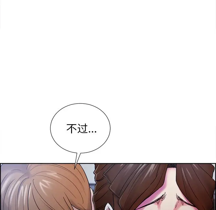 漫画《岳母家的刺激生活》第43话第32张图