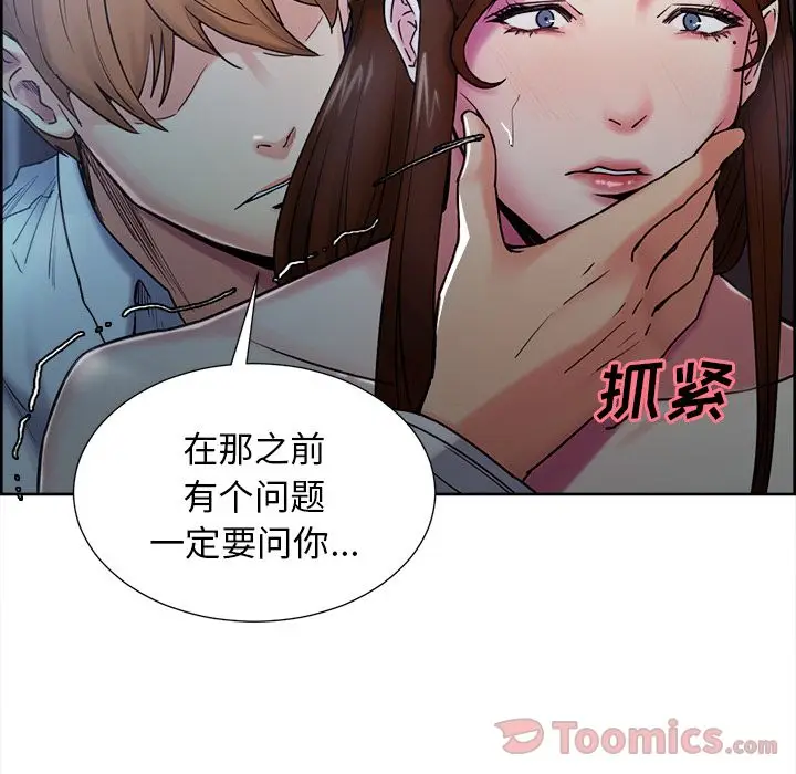 漫画《岳母家的刺激生活》第43话第33张图