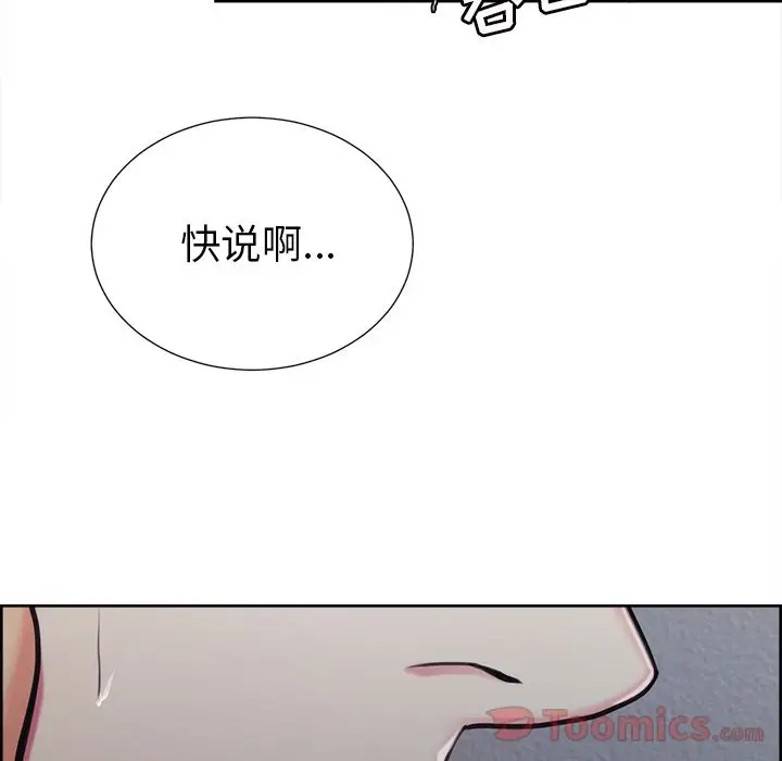 漫画《岳母家的刺激生活》第43话第37张图