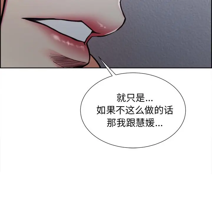 漫画《岳母家的刺激生活》第43话第38张图