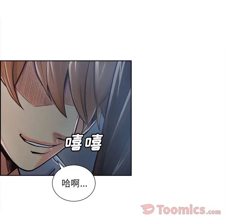 漫画《岳母家的刺激生活》第43话第39张图