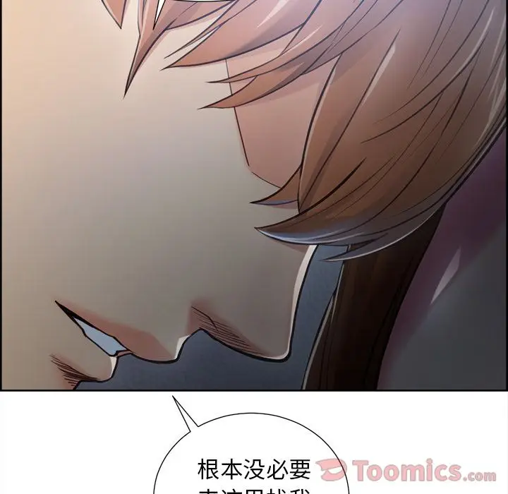 漫画《岳母家的刺激生活》第43话第42张图
