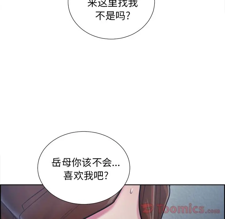 漫画《岳母家的刺激生活》第43话第43张图