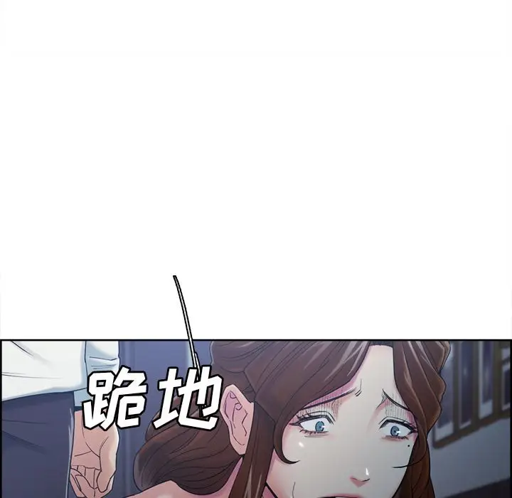 漫画《岳母家的刺激生活》第43话第50张图