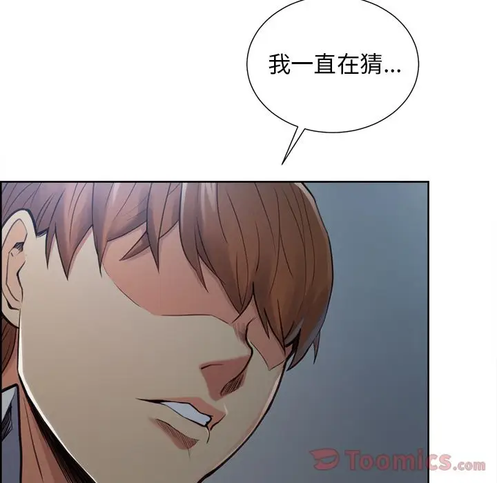 漫画《岳母家的刺激生活》第43话第52张图