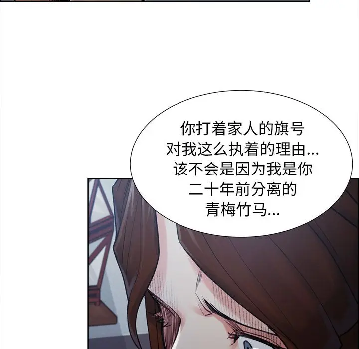 漫画《岳母家的刺激生活》第43话第53张图