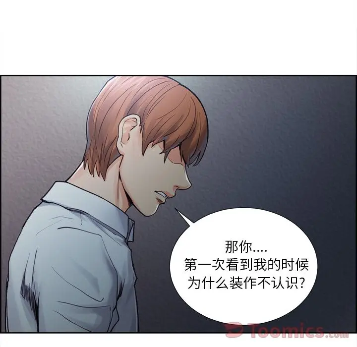 漫画《岳母家的刺激生活》第43话第55张图