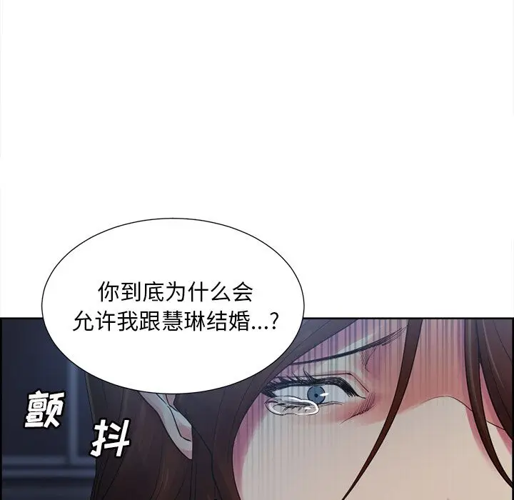 漫画《岳母家的刺激生活》第43话第56张图