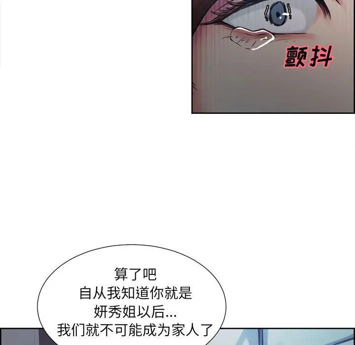 漫画《岳母家的刺激生活》第43话第59张图