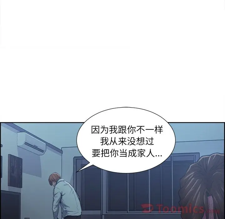 漫画《岳母家的刺激生活》第43话第61张图