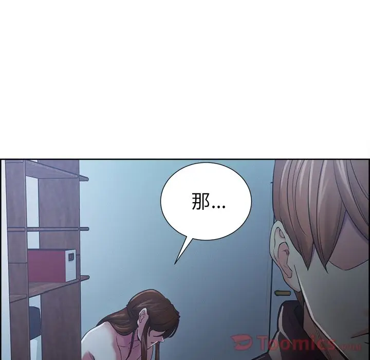 漫画《岳母家的刺激生活》第43话第66张图
