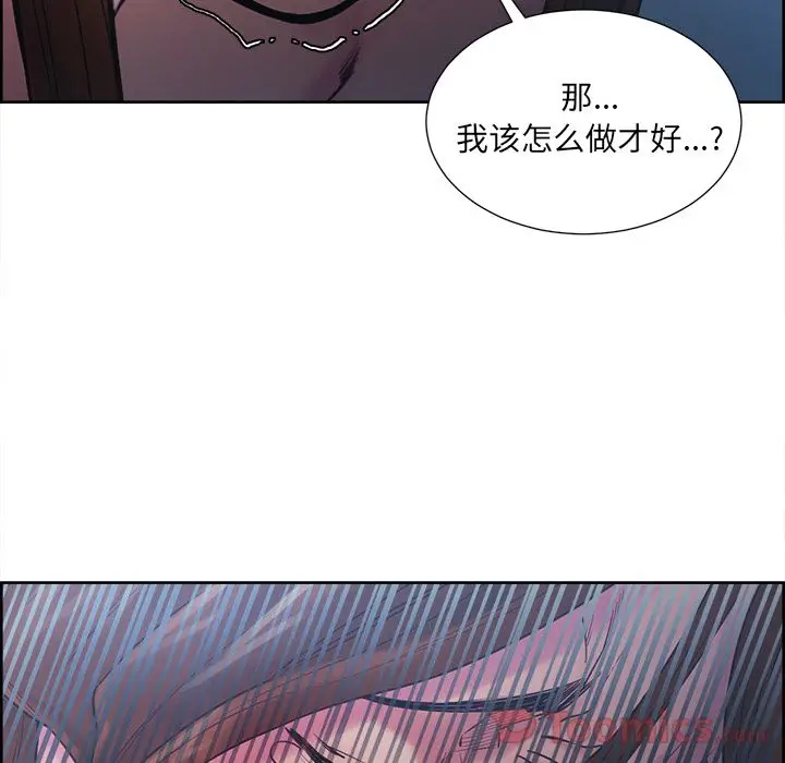 漫画《岳母家的刺激生活》第43话第69张图