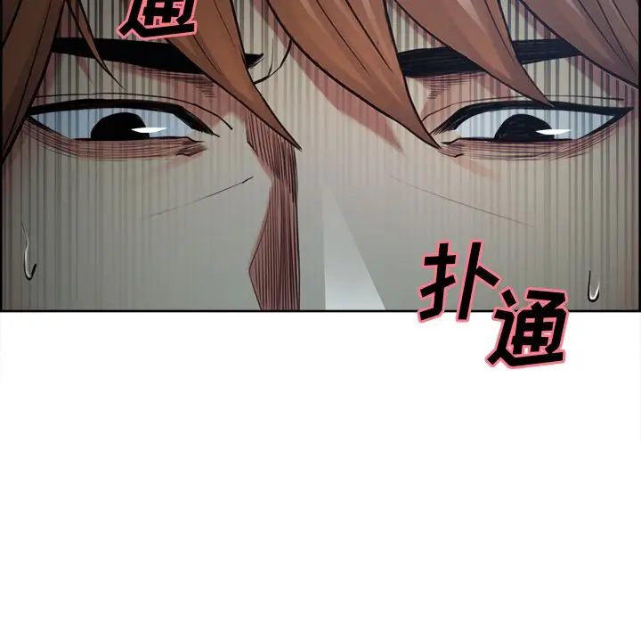 漫画《岳母家的刺激生活》第43话第7张图