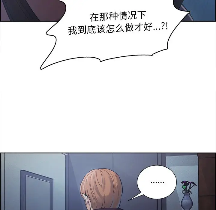 漫画《岳母家的刺激生活》第43话第71张图