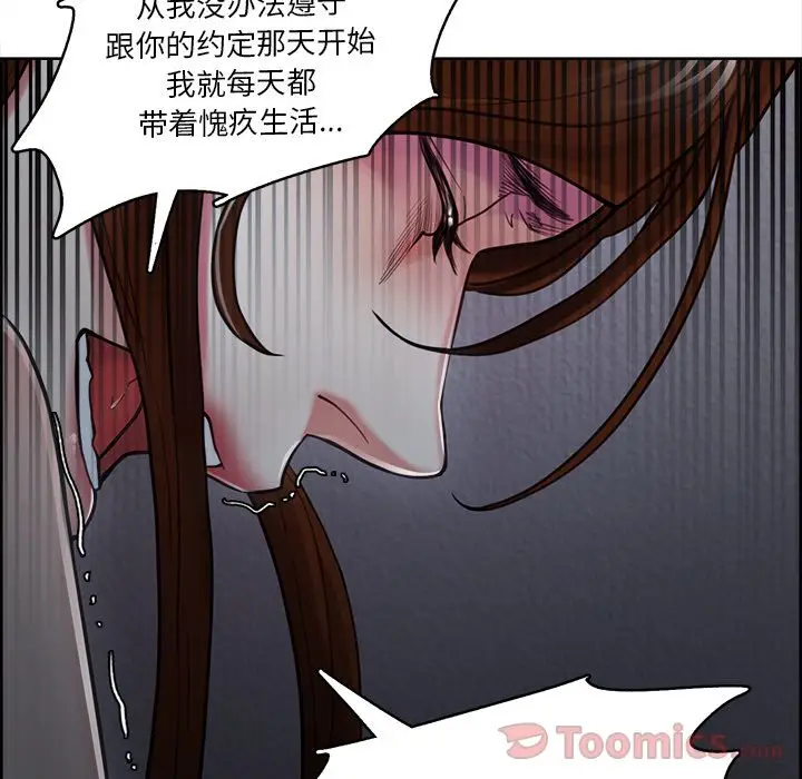 漫画《岳母家的刺激生活》第43话第73张图