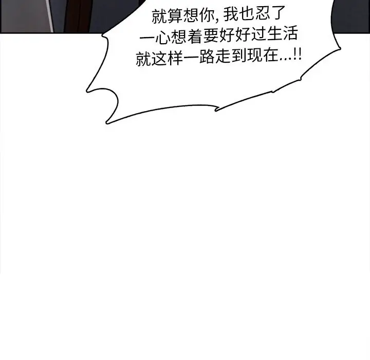 漫画《岳母家的刺激生活》第43话第74张图