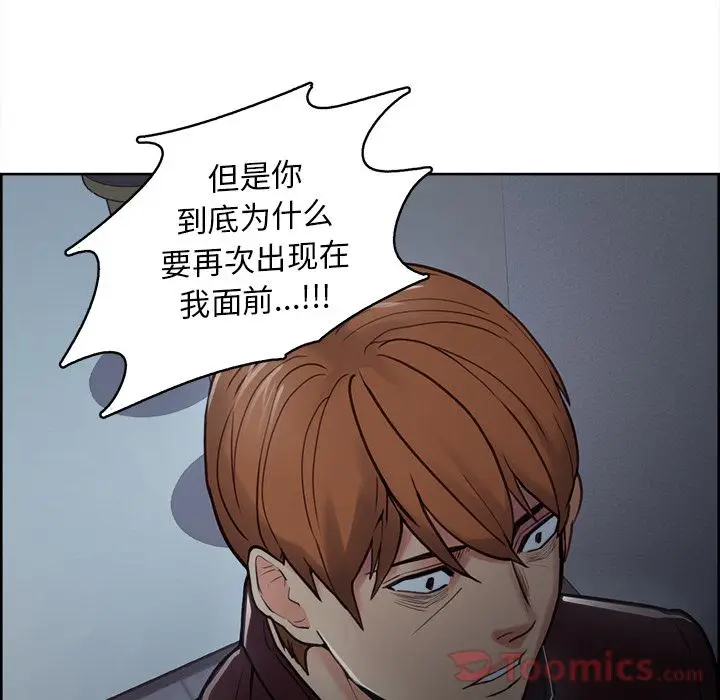 漫画《岳母家的刺激生活》第43话第75张图