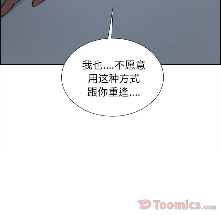 漫画《岳母家的刺激生活》第43话第79张图