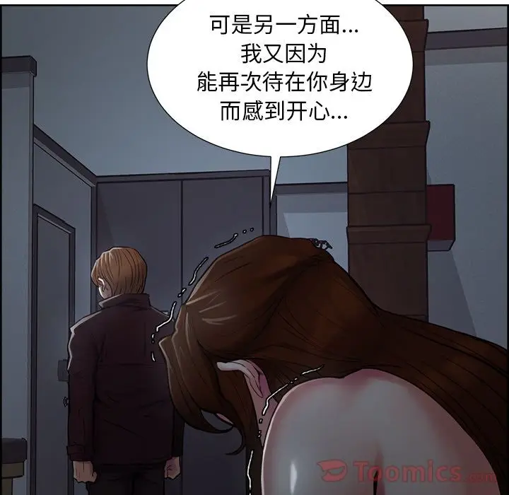 漫画《岳母家的刺激生活》第43话第82张图