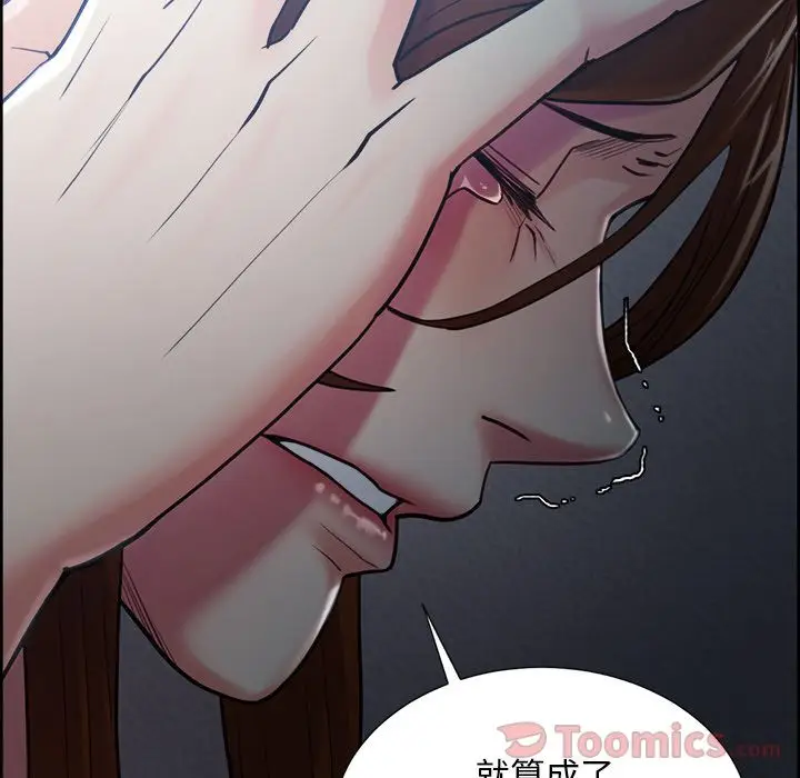 漫画《岳母家的刺激生活》第43话第84张图